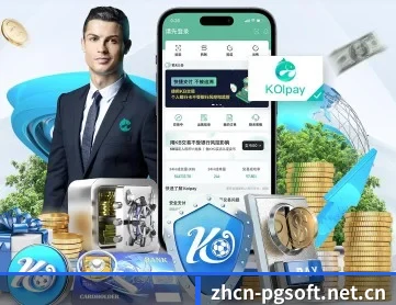 PG电子登录入口 APP 深度功能
